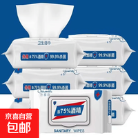 含75度酒精抹布消毒湿巾 10包活动款