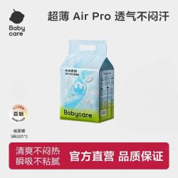babycare AirPro纸尿裤拉拉裤S64/M56/L44/XL40/XXL36