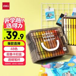 得力 防水 儿童丙烯马克笔