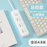 家用智能插排 插座 带USB孔 米白色4.8米