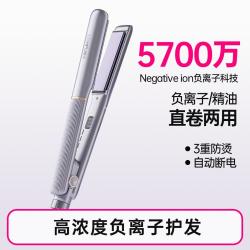 康夫 直卷发棒大卷家用负离子护发直卷发神器夹板定型直板夹558