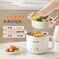 九阳 0涂层电煮锅小电锅带蒸笼小型一体式多功能宿舍小锅不锈钢辅食锅