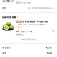 订单截图缩略图