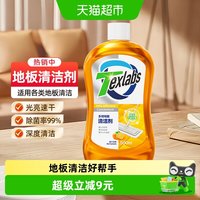 88VIP：Texlabs 地板清洁剂 500ml 清爽柑橘香