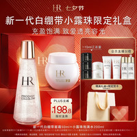 赫莲娜 HR新白绷带面霜50ml+小露珠200护肤品套装化妆品生日礼物送女友