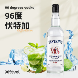 莎堡皇 咖啡利口酒b52鸡尾酒套餐生命之水伏特加96度700ml