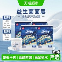 88VIP：卡布 母婴星空巴士拉拉纸尿裤益生菌婴儿尿不湿便携装轻薄透气正品