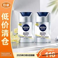 临期品：妮维雅 男士焕亮光泽保湿乳45g*2日常防晒不油腻面霜送男友