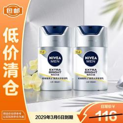妮维雅 男士焕亮光泽保湿乳45g*2日常防晒不油腻面霜送男友