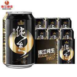 珠江啤酒 啤酒整箱听装烈性啤酒汪苏泷代言广东啤酒苏超 珠江1997纯生330mL*6
