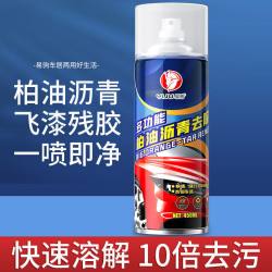 易驹 柏油清洗剂白色汽车用沥青清洁剂去除剂除胶漆面强力去污洗车液