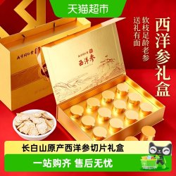 六和乾坤 西洋参礼盒长辈滋补养生送亲戚同仁堂