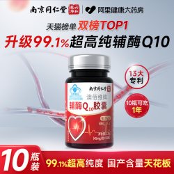 怡福寿 辅酶q10官方正品男性心脏保健软胶囊非还原型美国进口旗舰店热销