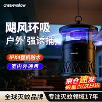 格林盈璐 灭蚊灯家用灭蚊器室内母婴灭蝇灯吸入式除杀蚊子电子捕蚊器GM970