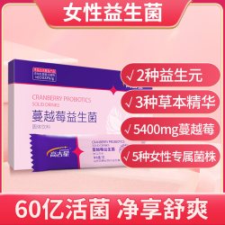 喜得安 女人蔓越莓益生菌胶囊