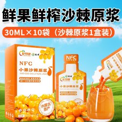 优卓 蒙草小果沙棘原浆果浆正品汁官方旗舰店哪个牌子好的功效与作用