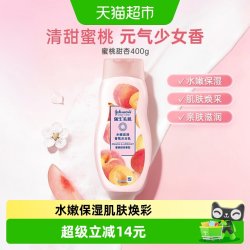 强生美肌 沐浴露 恒日水嫩沐浴乳 400g/瓶 水嫩 保湿