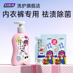 妇炎洁 内衣洗衣液女士内衣裤专用清洗剂除螨去血渍黄渍内裤清洗液