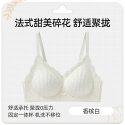 草本初色 内衣女生小胸聚拢防下垂收副乳甜美小碎花无钢圈美背文胸