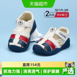 泰兰尼斯 防踢防撞 儿童凉鞋