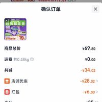 订单截图缩略图
