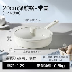 卡罗特 平底锅不粘锅钛陶瓷家用加深煎饼锅煎蛋牛排煎锅电磁炉