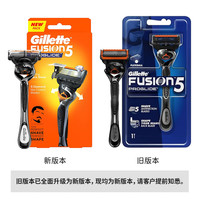 吉列 锋隐致顺动力手动剃须刀 1刀架+1刀头