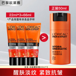 欧莱雅 LOREAL）男士护肤品面霜抗皱补水保湿乳液8重功效劲能醒肤露擦脸油擦脸霜 劲能醒肤露22ml*3