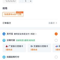 订单截图缩略图