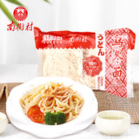 南街村 乌冬面4连包 800g 方便面速食袋装大分量面条夜宵拉面捞面
