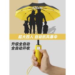 MENGCHEN 全自动三折雨伞折叠 晴雨两用伞 活力黄