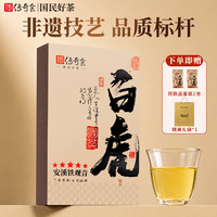 传奇会 乌龙茶 安溪铁观音 特级清香型250g茶叶2026新茶礼盒装自己喝送礼