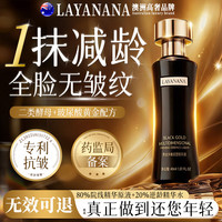 LAYANANA 澳洲玻尿酸精华液抗皱紧致抗衰老紧致美白提亮去黄胶原蛋白男女士