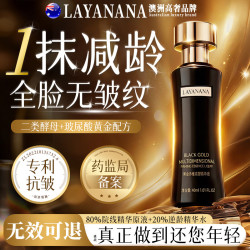 LAYANANA 澳洲玻尿酸精华液抗皱紧致抗衰老紧致美白提亮去黄胶原蛋白男女士