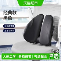 88VIP：JAGO 人体工学靠枕久坐护腰神器抱枕腰垫腰部垫汽车座椅靠背靠垫