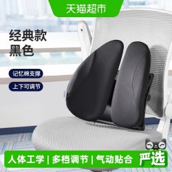 JAGO 人体工学靠枕久坐护腰神器抱枕腰垫腰部垫汽车座椅靠背靠垫