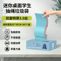 锐王 免撕带抽绳垃圾袋家用手提式加厚自动收口厨房黑色中号塑料袋