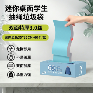 锐王 免撕带抽绳垃圾袋家用手提式加厚自动收口厨房黑色中号塑料袋