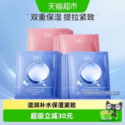 凌博士 塑颜轻龄面膜2盒 高光面膜2盒补水保湿紧致贴片面膜男女