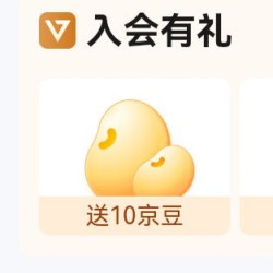京东五粮春官方旗舰店入会10京豆