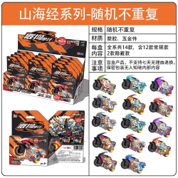 IDoon 飕狗摩托车山海经系列青龙烛龙盲盒儿童惯性车子搜狗飞车玩具 山海经系列-随机1款