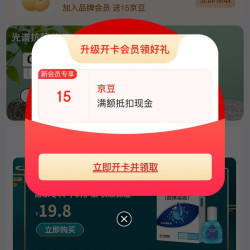 京东  入会15京豆   乐珠京东自营旗舰店