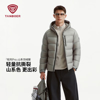 坦博尔 轻山 pro 户外防泼水石墨烯蓄热羽绒服