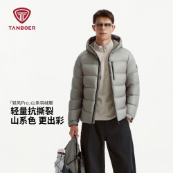 坦博尔 轻山 pro 户外防泼水石墨烯蓄热羽绒服