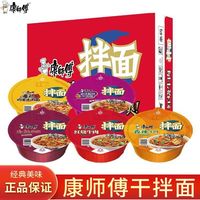 康师傅 干拌面
