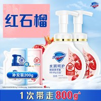 舒肤佳 泡沫抑菌洗手液家用玻尿酸红石榴山茶花旗舰店
