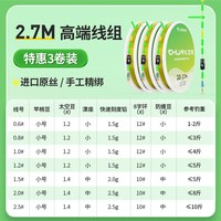 川泽 钓鱼线主线套装全套组进口日本竞技鱼线成品尼龙线子线原丝