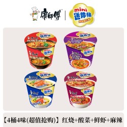 康师傅 方便面桶装迷你小桶泡面碗 4桶