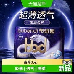 布班迪 灵龙裤pro新生儿男女宝宝通用超薄透气纸尿裤拉拉裤体验装