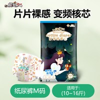 88VIP：祺安 丛林系列柔软透气拉拉纸尿裤无感不勒防侧漏婴儿尿不湿装